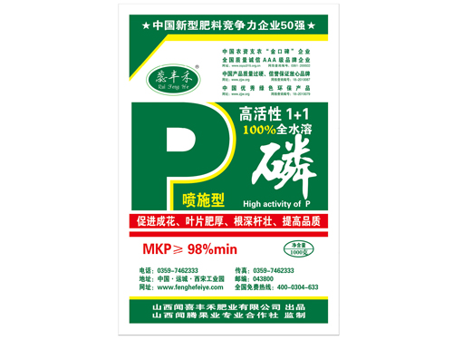 高活性1+1磷（噴施型）