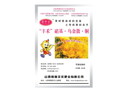 “豐禾”硝基·烏金散·銅