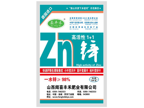 高活性1+1鋅