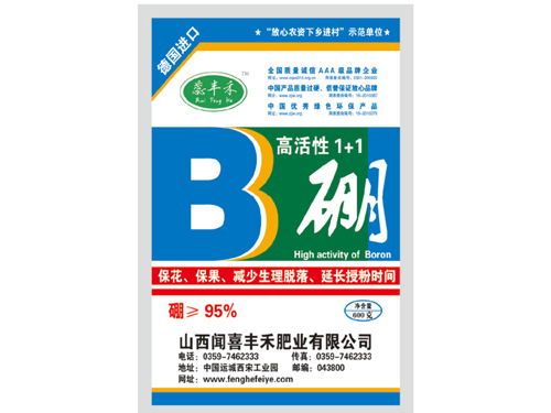 高活性1+1硼