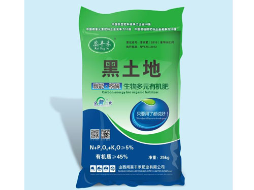 黑土地·碳能核酶生物多元有機肥