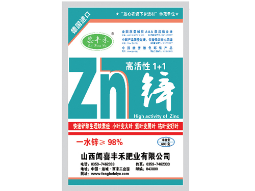 高活性1+1單質微量元素肥