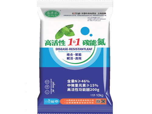 高活1+1碳能氮