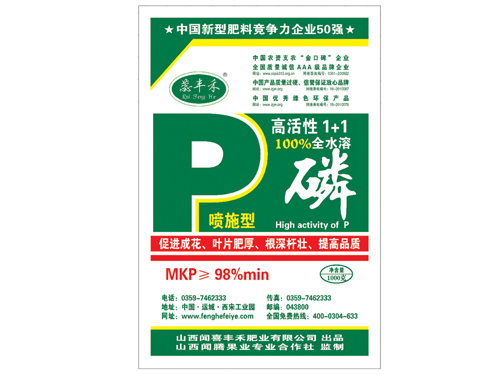 高活性1+1磷（噴施型）