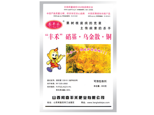 硝基·五金散·銅
