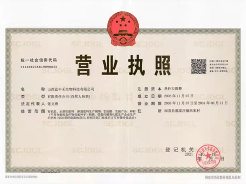 營(yíng)業(yè)執(zhí)照